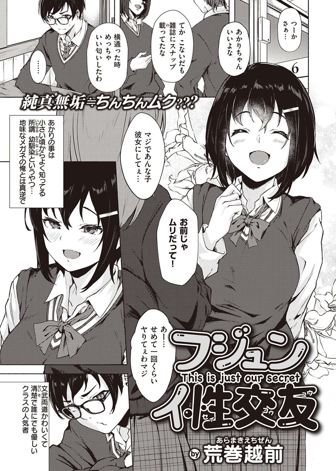 COMIC X-EROS #89 試し読み