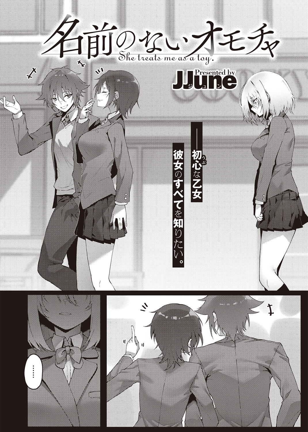 COMIC X-EROS #89 試し読み