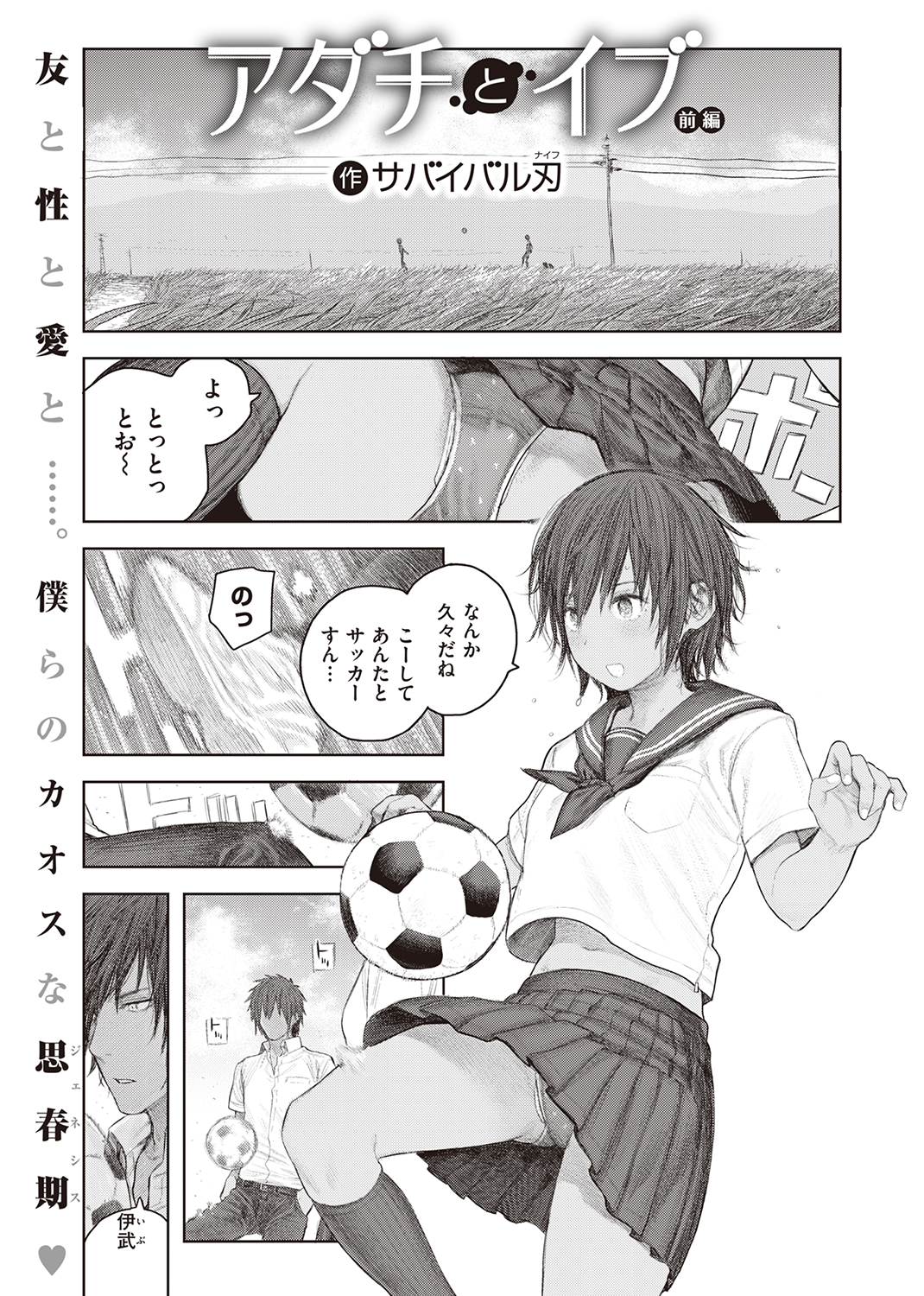 COMIC X-EROS #89 試し読み