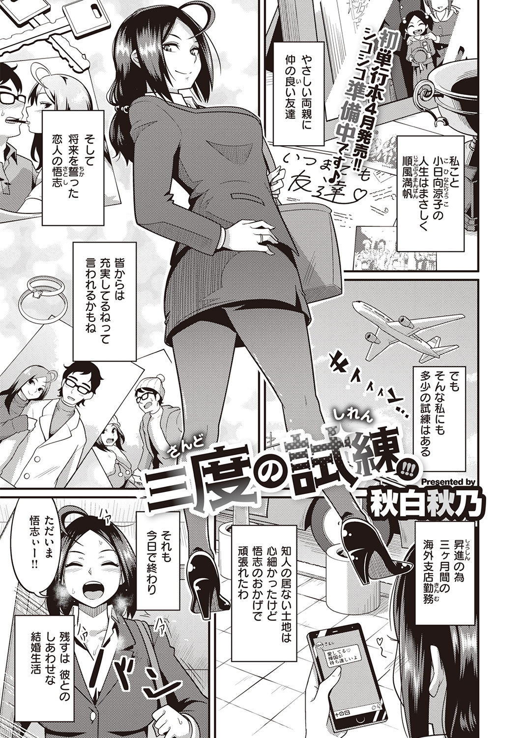 COMIC X-EROS #89 試し読み