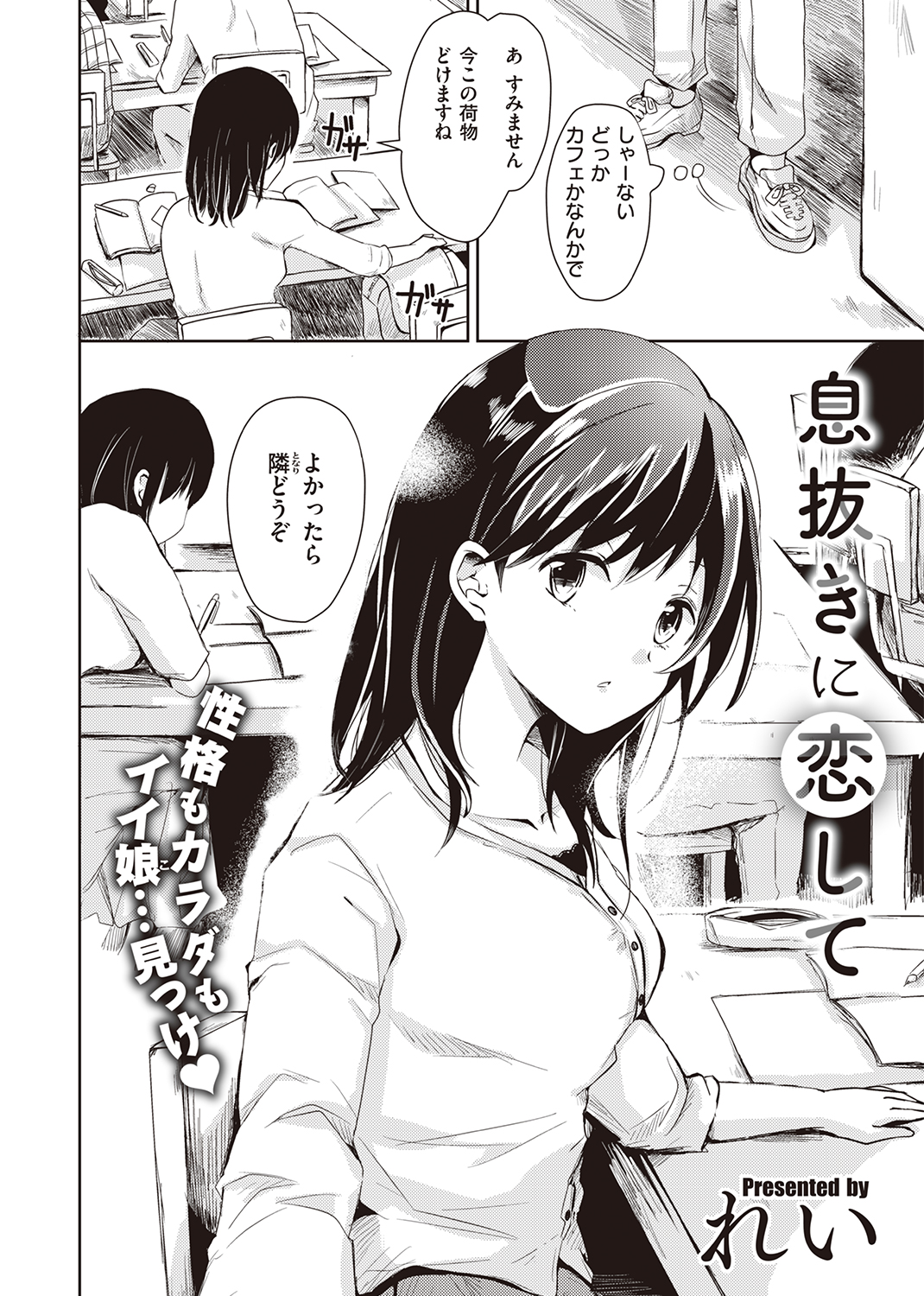 COMIC X-EROS #89 試し読み
