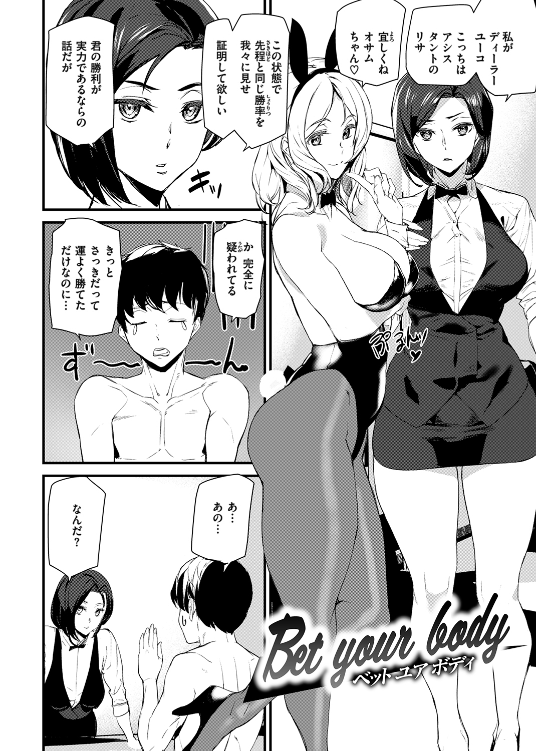 ご奉仕ざかり 試し読み