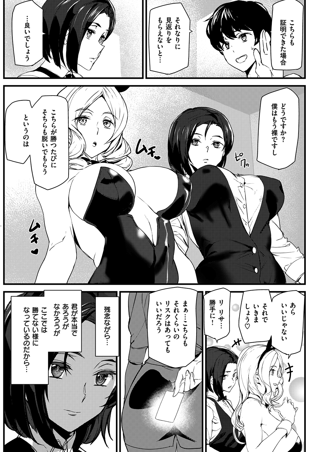 ご奉仕ざかり 試し読み