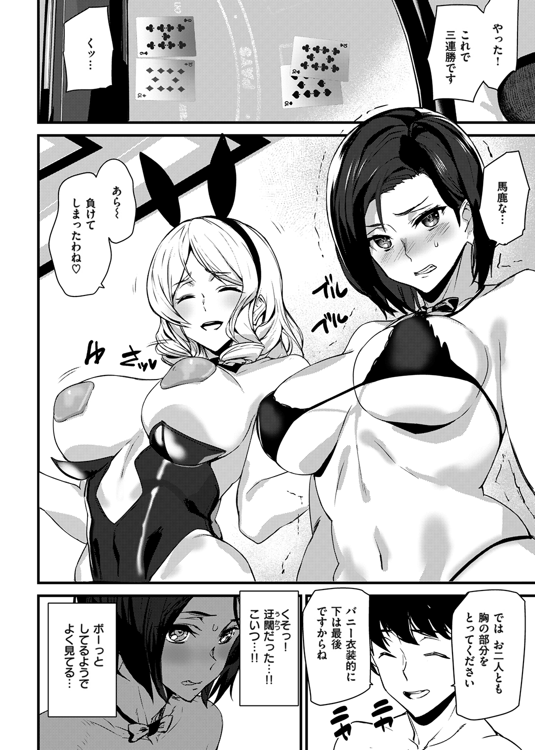 ご奉仕ざかり 試し読み