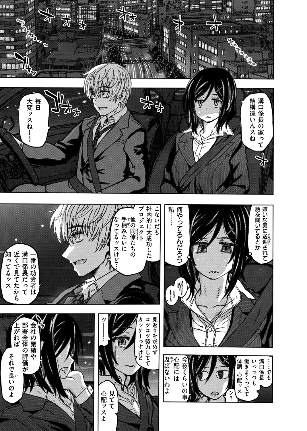 いつもの… 試し読み