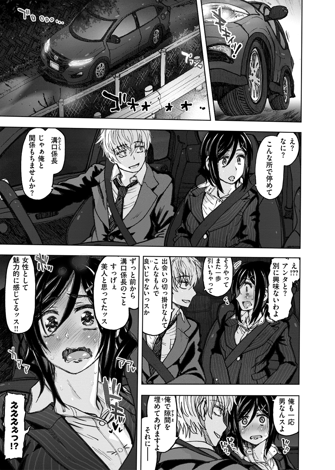 いつもの… 試し読み