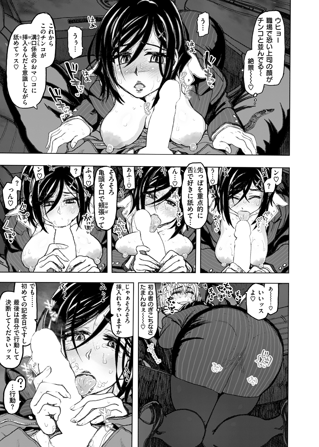 いつもの… 試し読み