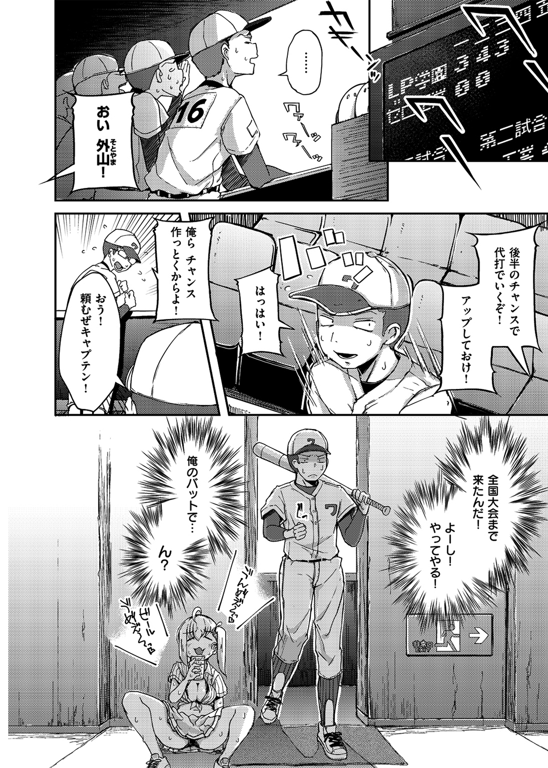 性のマモノ 試し読み