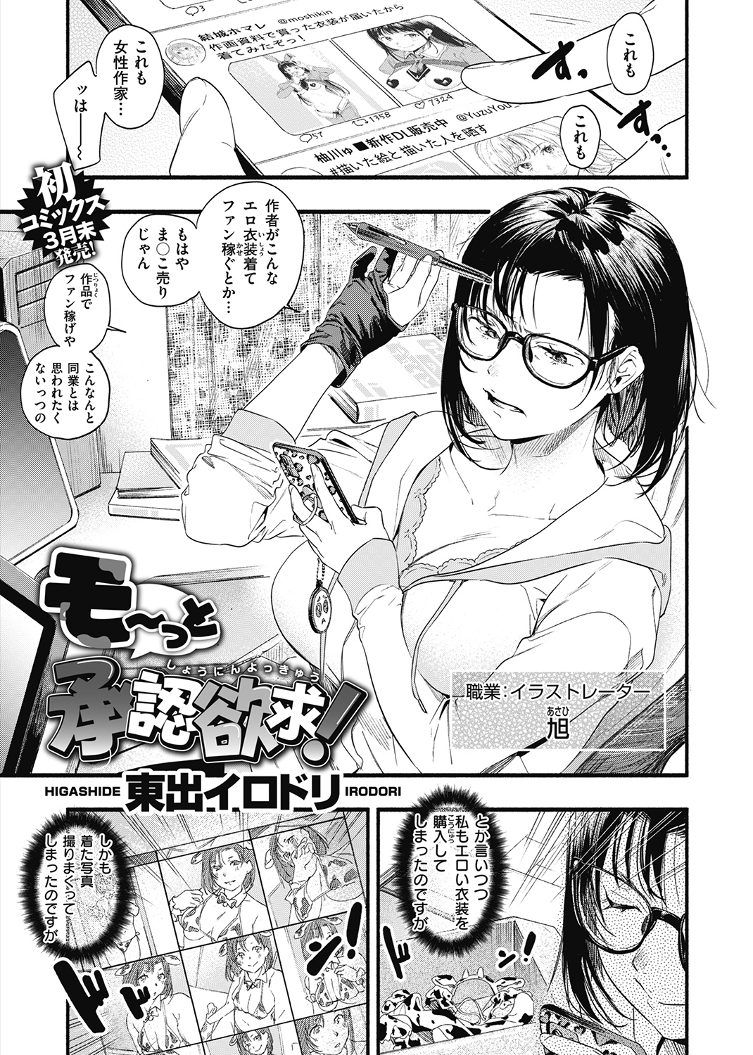 失楽天 2021年4月号 試し読み