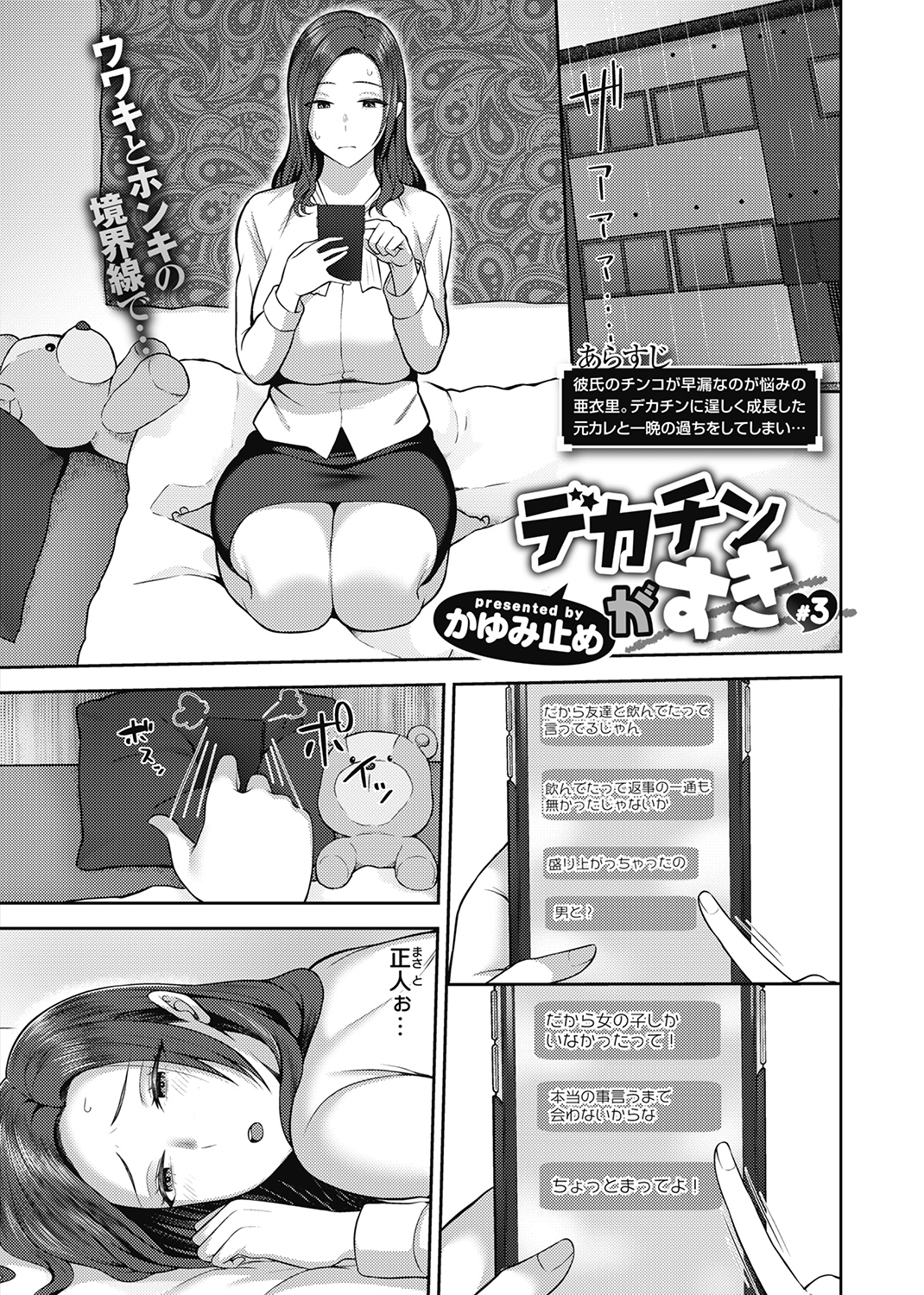 失楽天 2021年4月号 試し読み