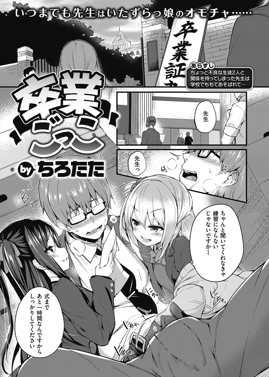 失楽天 2021年4月号 試し読み