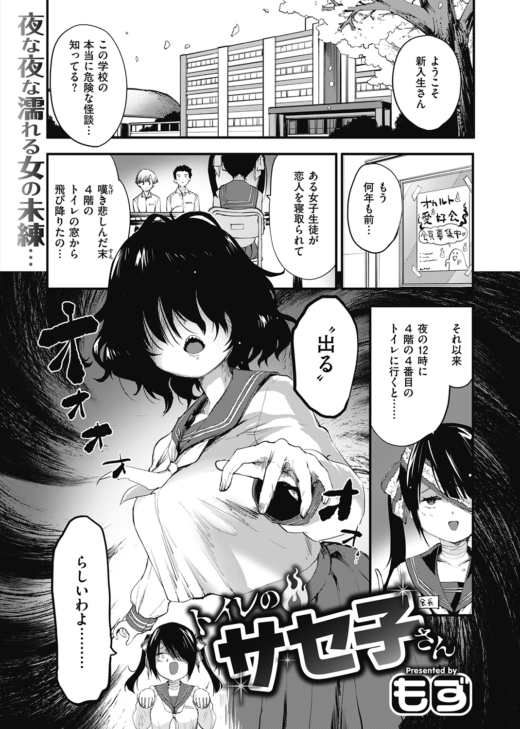 快楽天ビースト 2021年4月号 試し読み