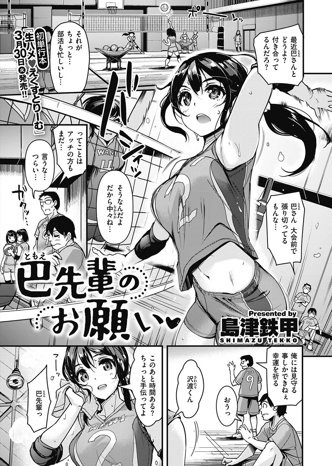 快楽天ビースト 2021年4月号 試し読み