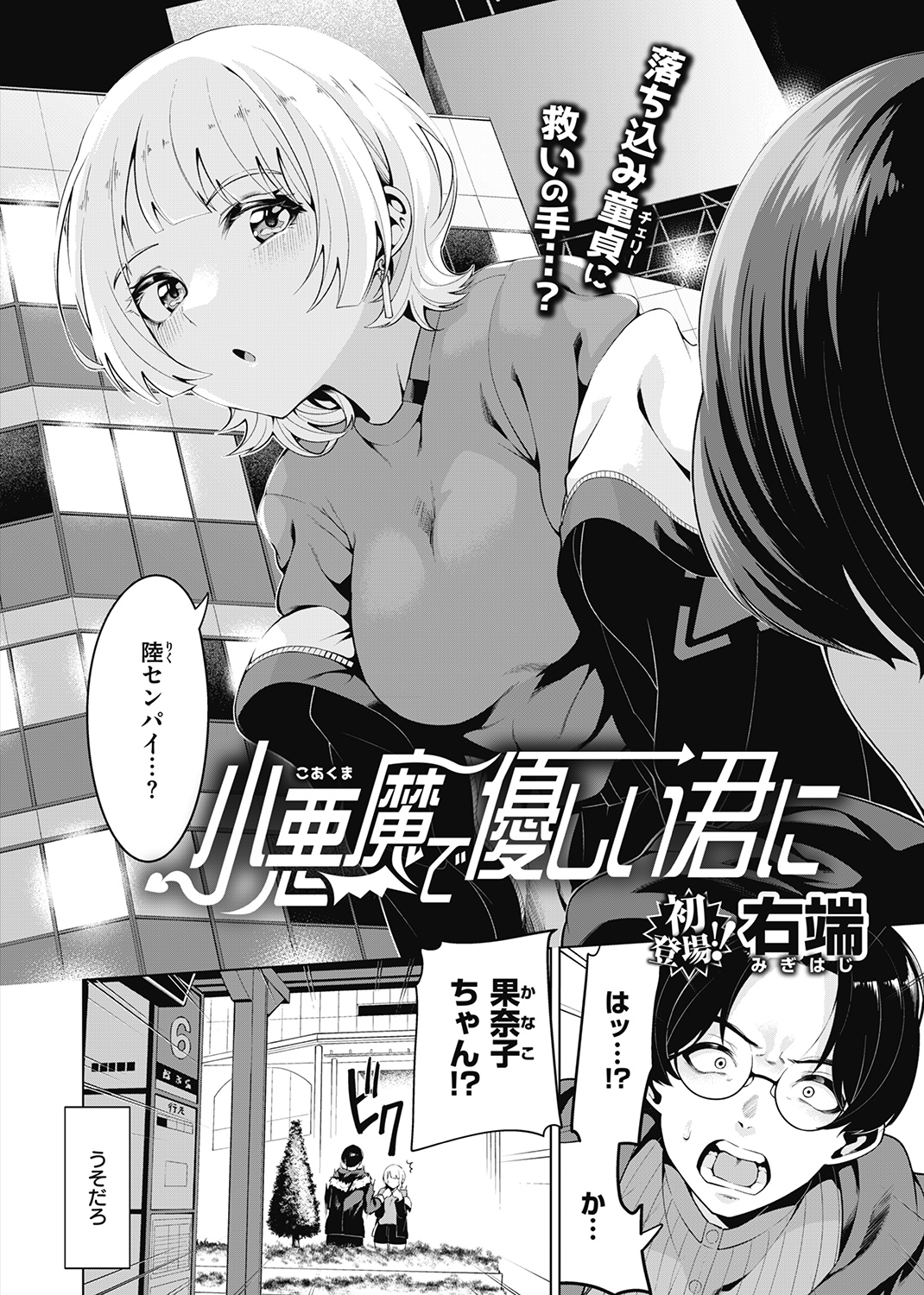 快楽天ビースト 2021年4月号 試し読み