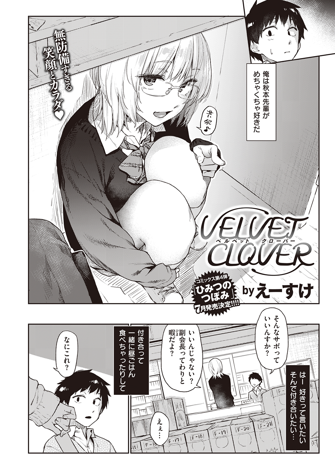 快楽天 2021年5月号 試し読み