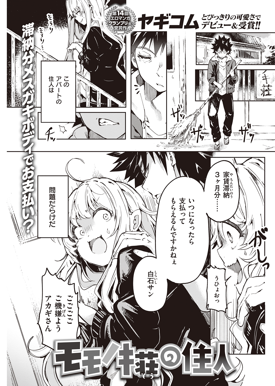 快楽天 2021年5月号 試し読み