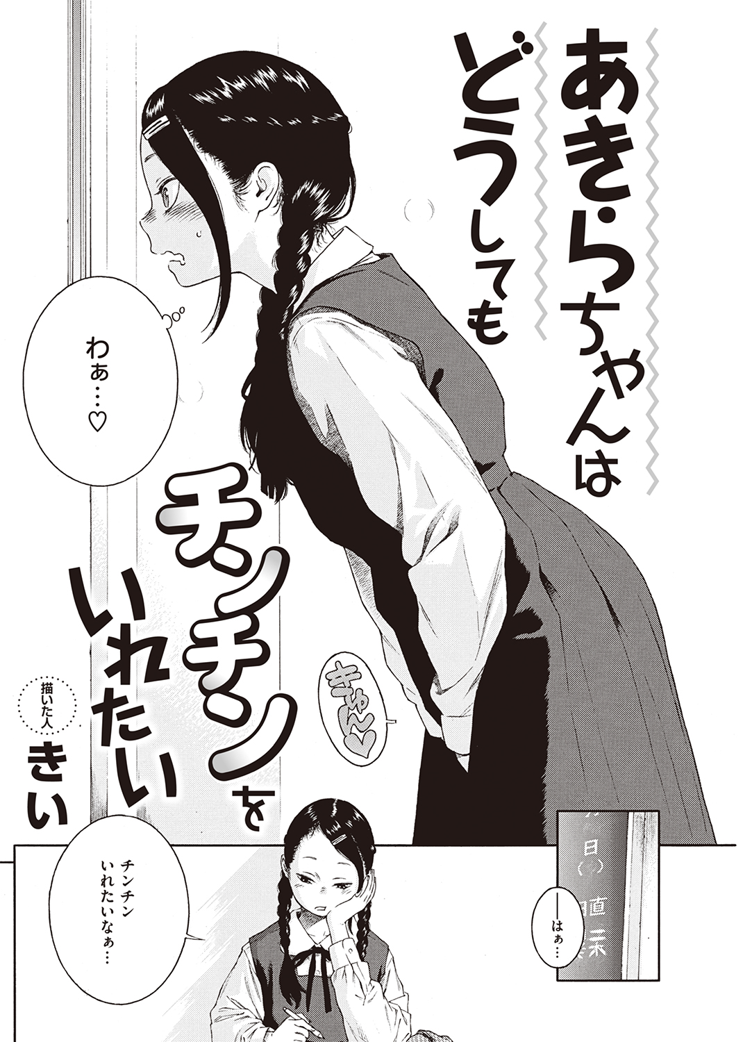快楽天 2021年5月号 試し読み
