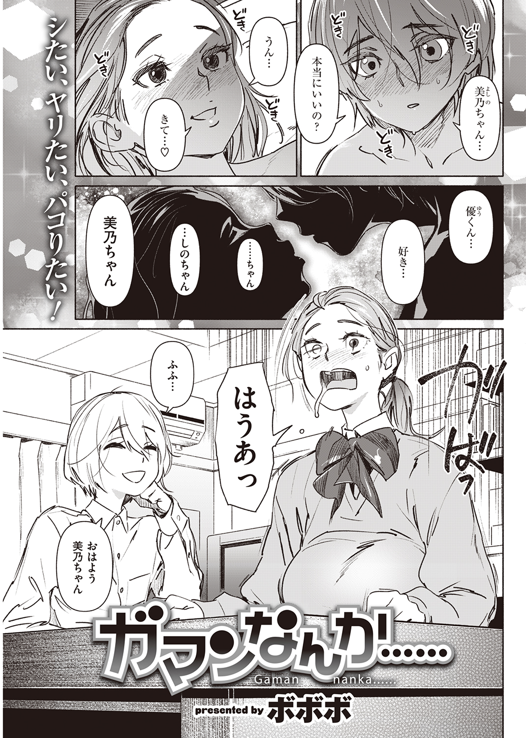 快楽天 2021年5月号 試し読み