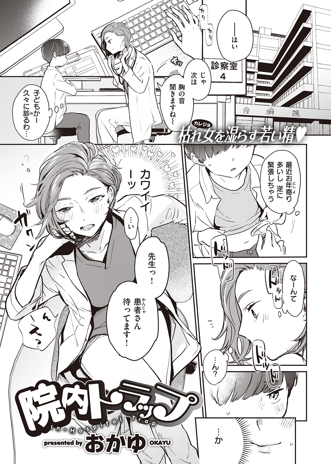 快楽天 2021年5月号 試し読み