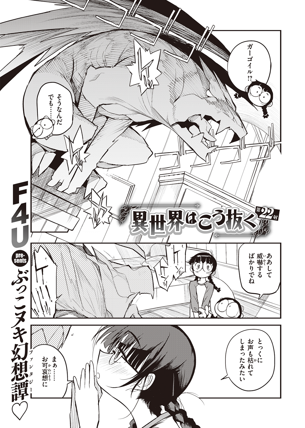 快楽天 2021年5月号 試し読み