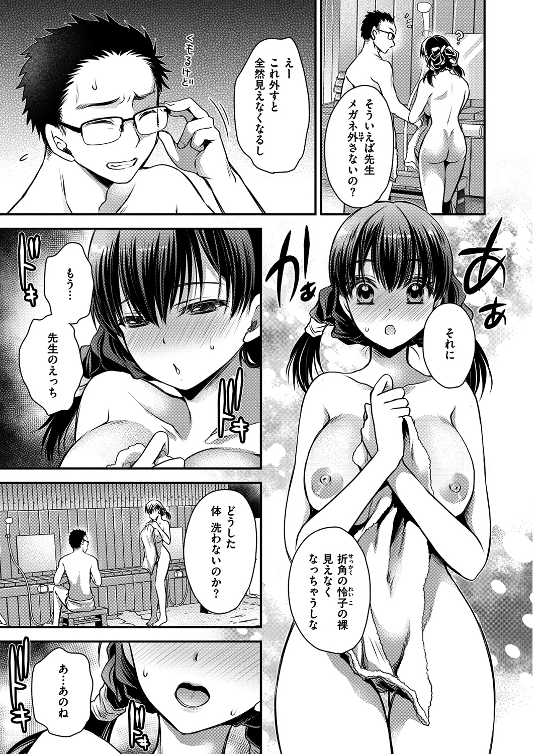 なかだしトリップ 試し読み