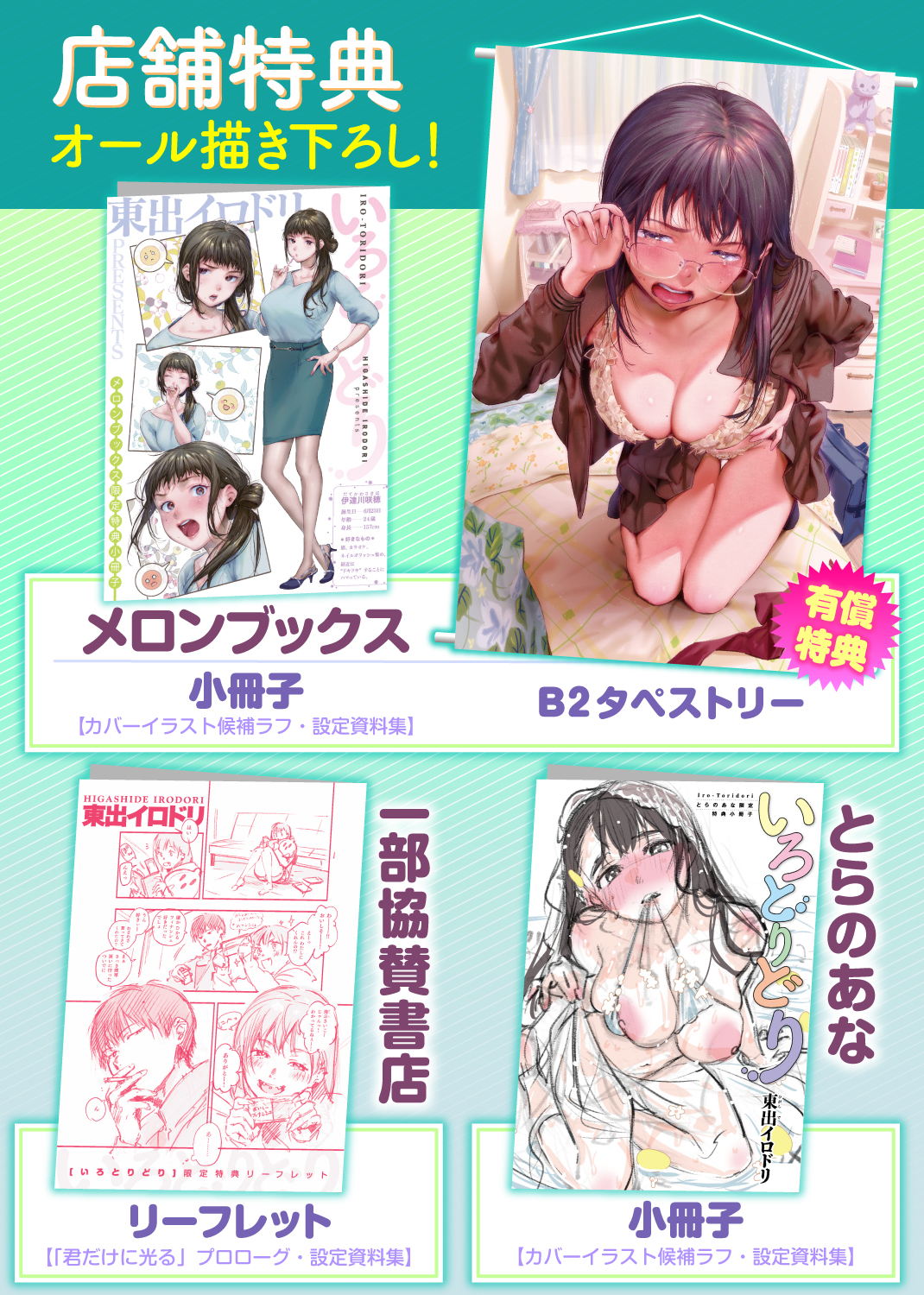 いろとりどり 試し読み