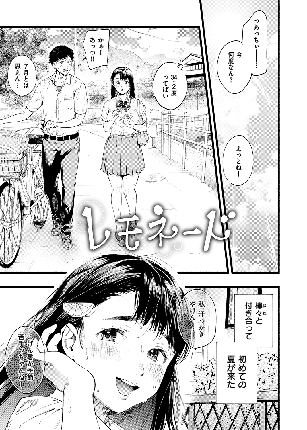 いろとりどり 試し読み