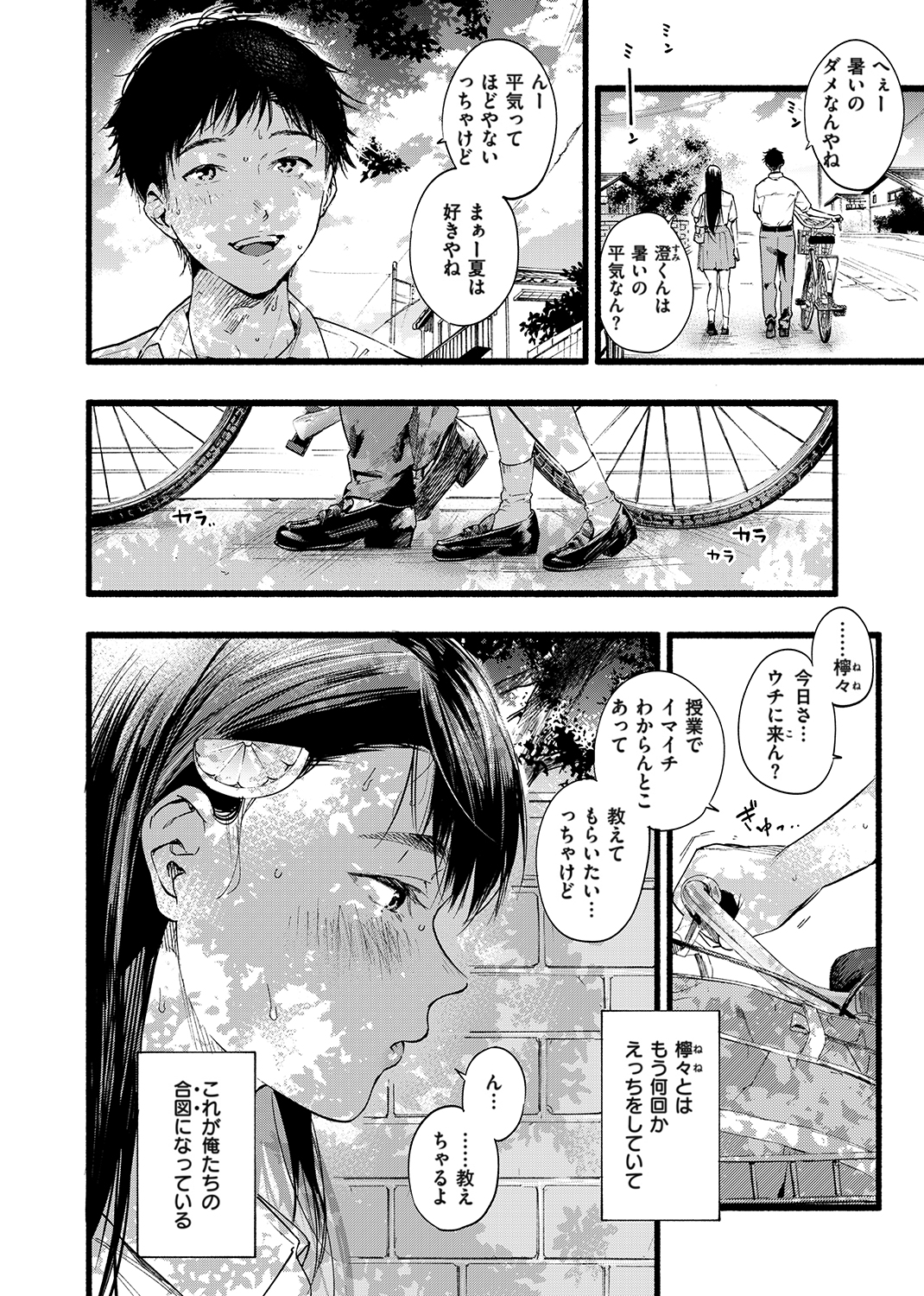いろとりどり 試し読み