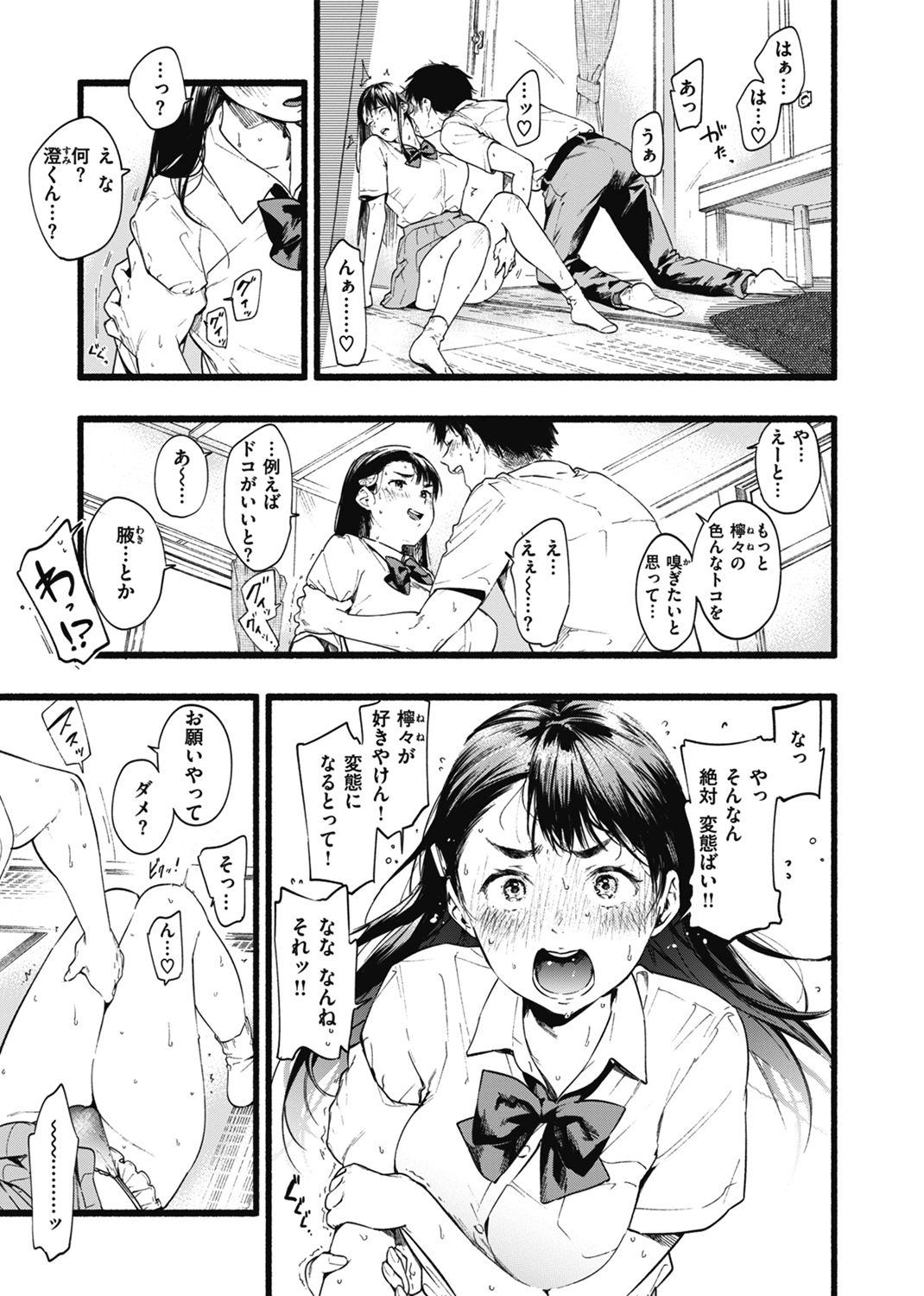 いろとりどり 試し読み