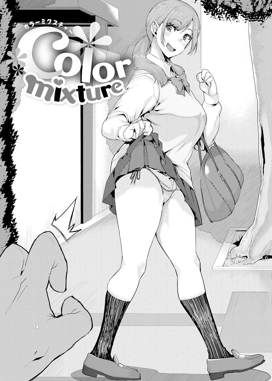 楽しい搾取のお時間♥ 試し読み