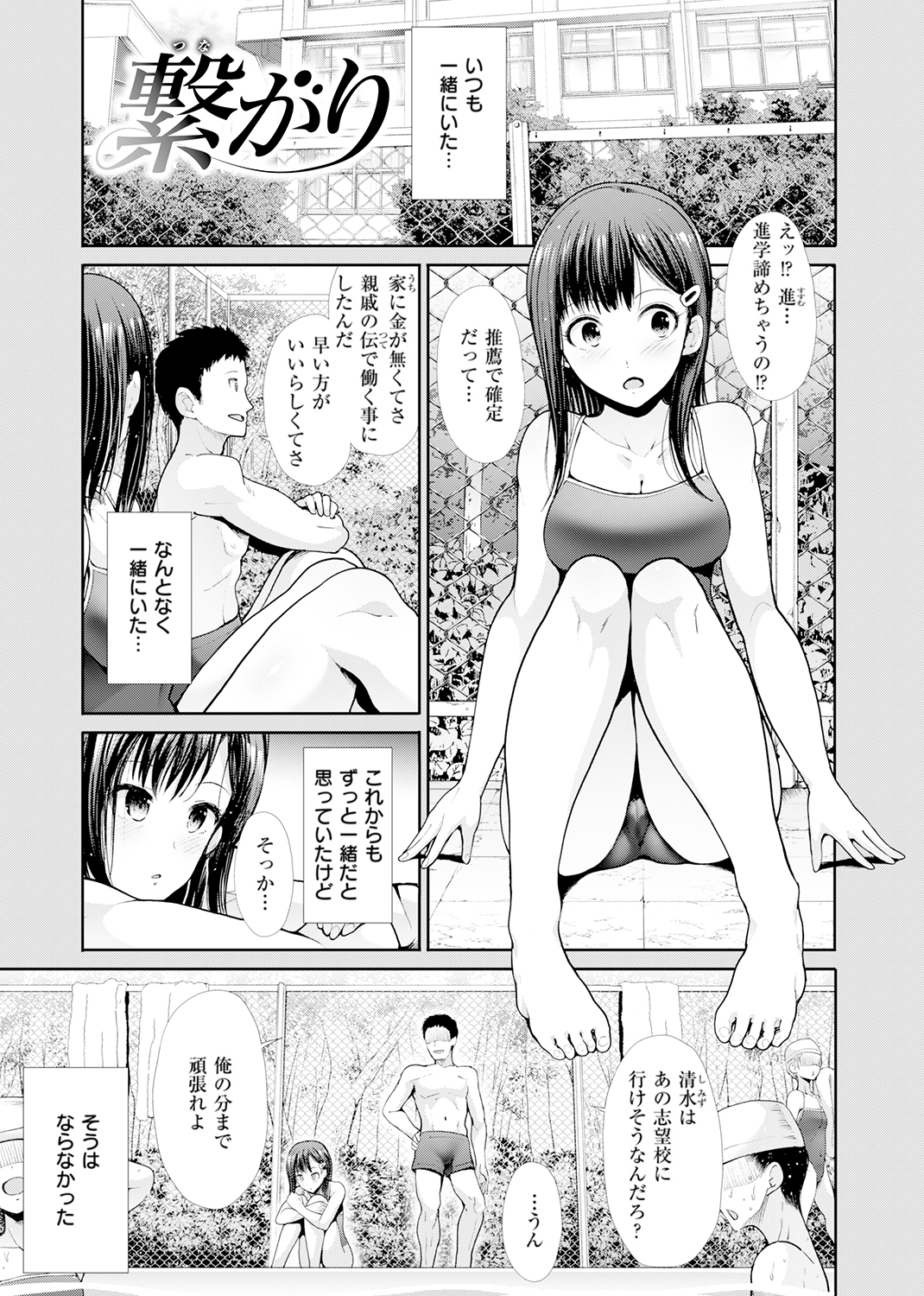 エゴイスティック ヴィーナス 試し読み