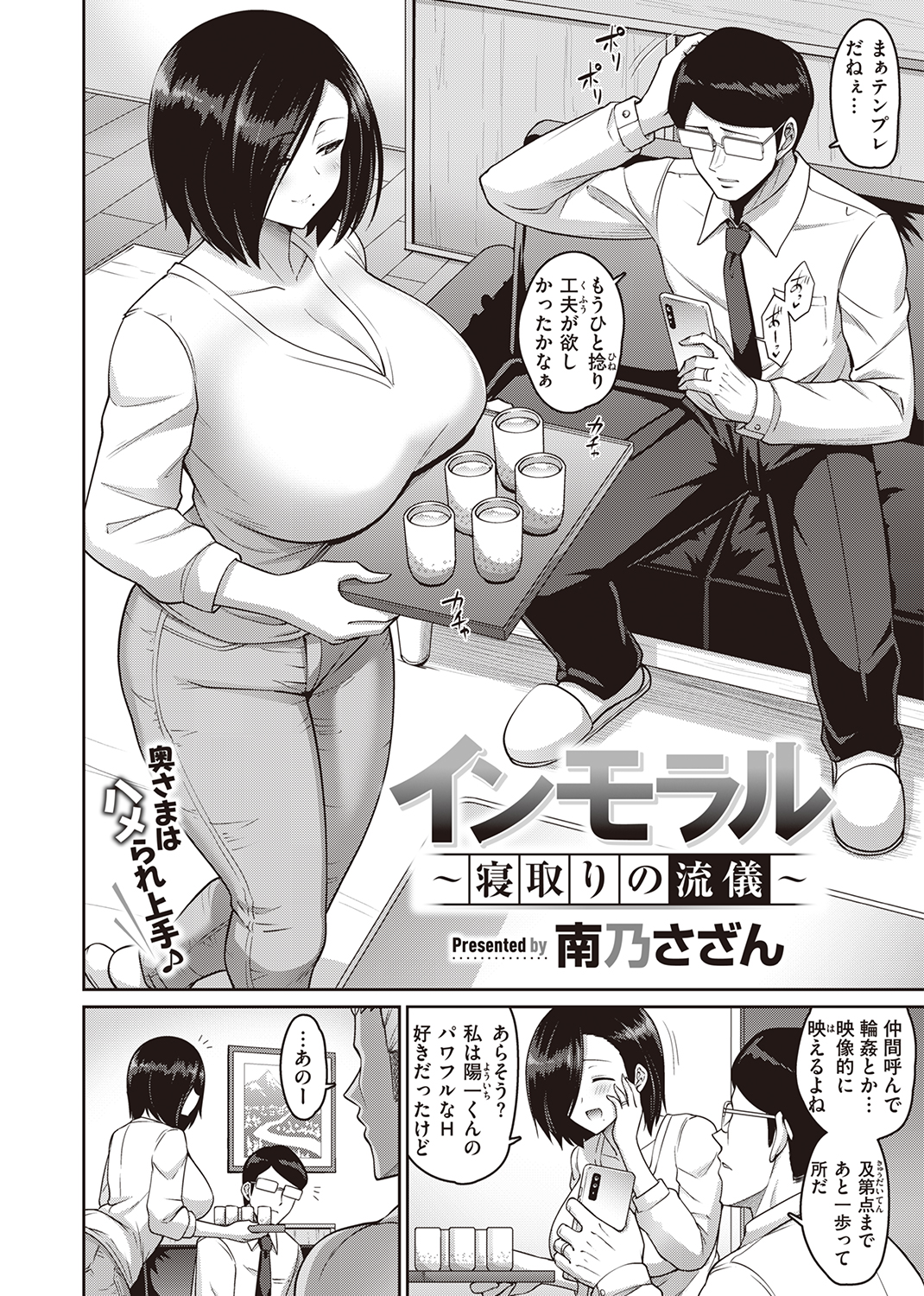 失楽天 2021年5月号 試し読み