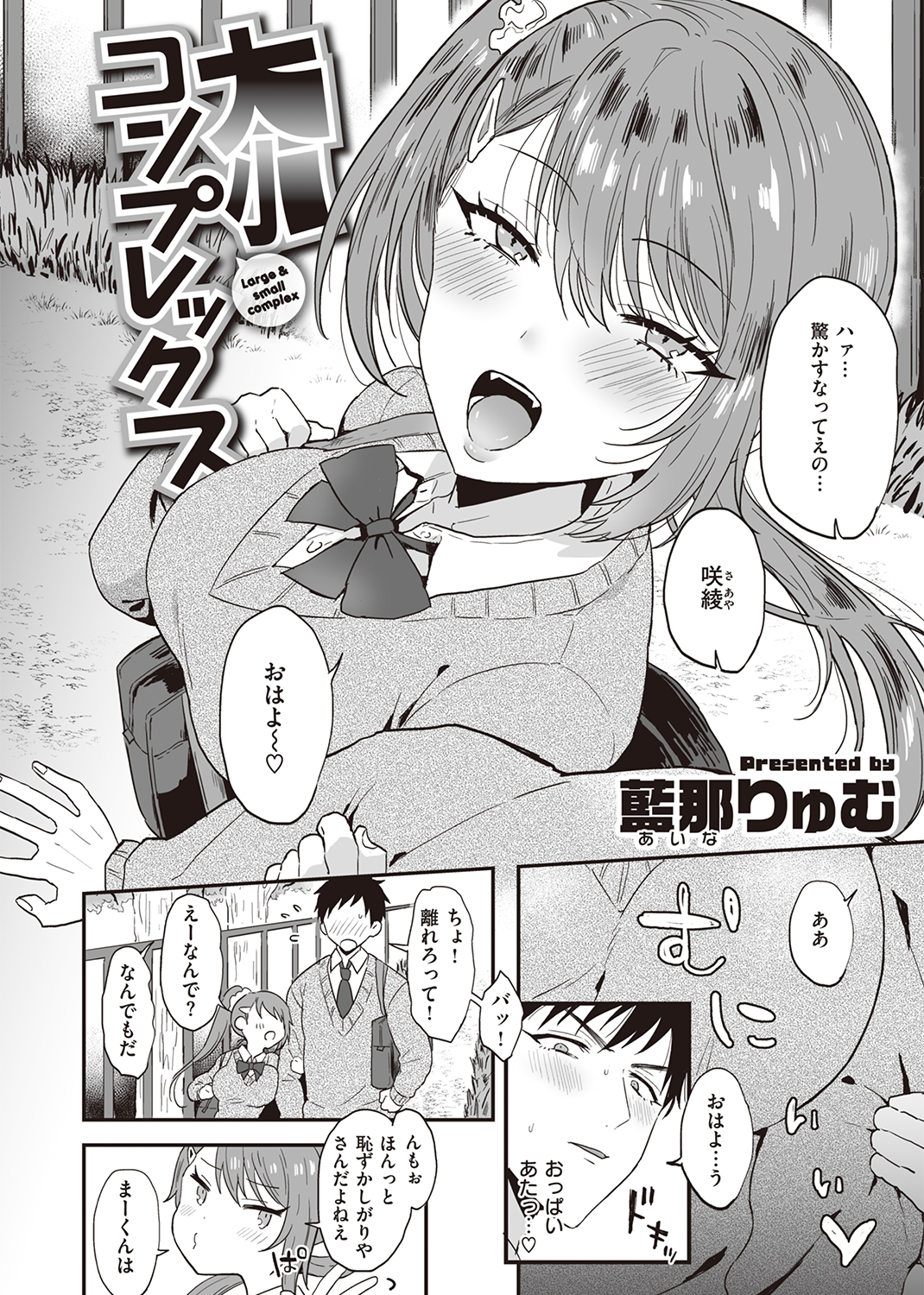 失楽天 2021年5月号 試し読み