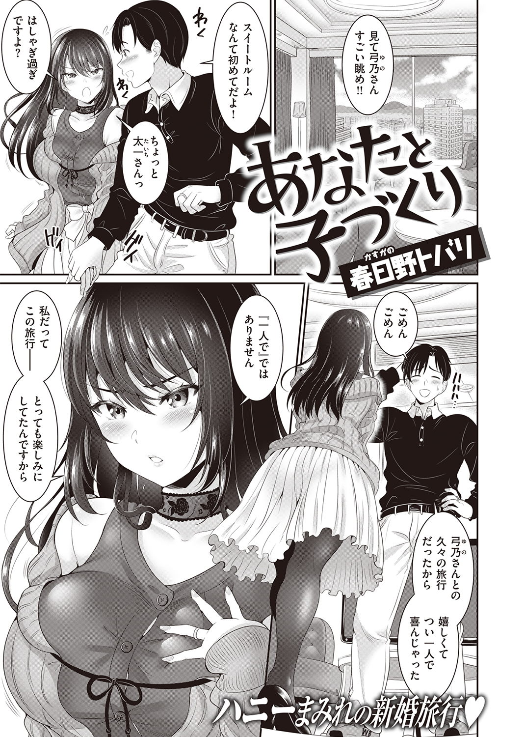 失楽天 2021年5月号 試し読み