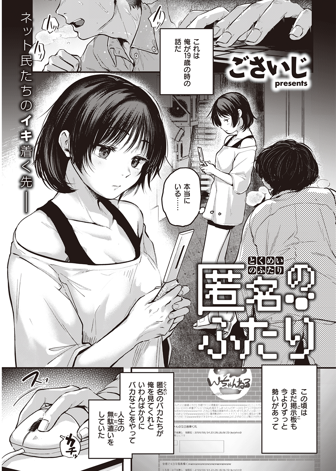 快楽天 2021年6月号 試し読み