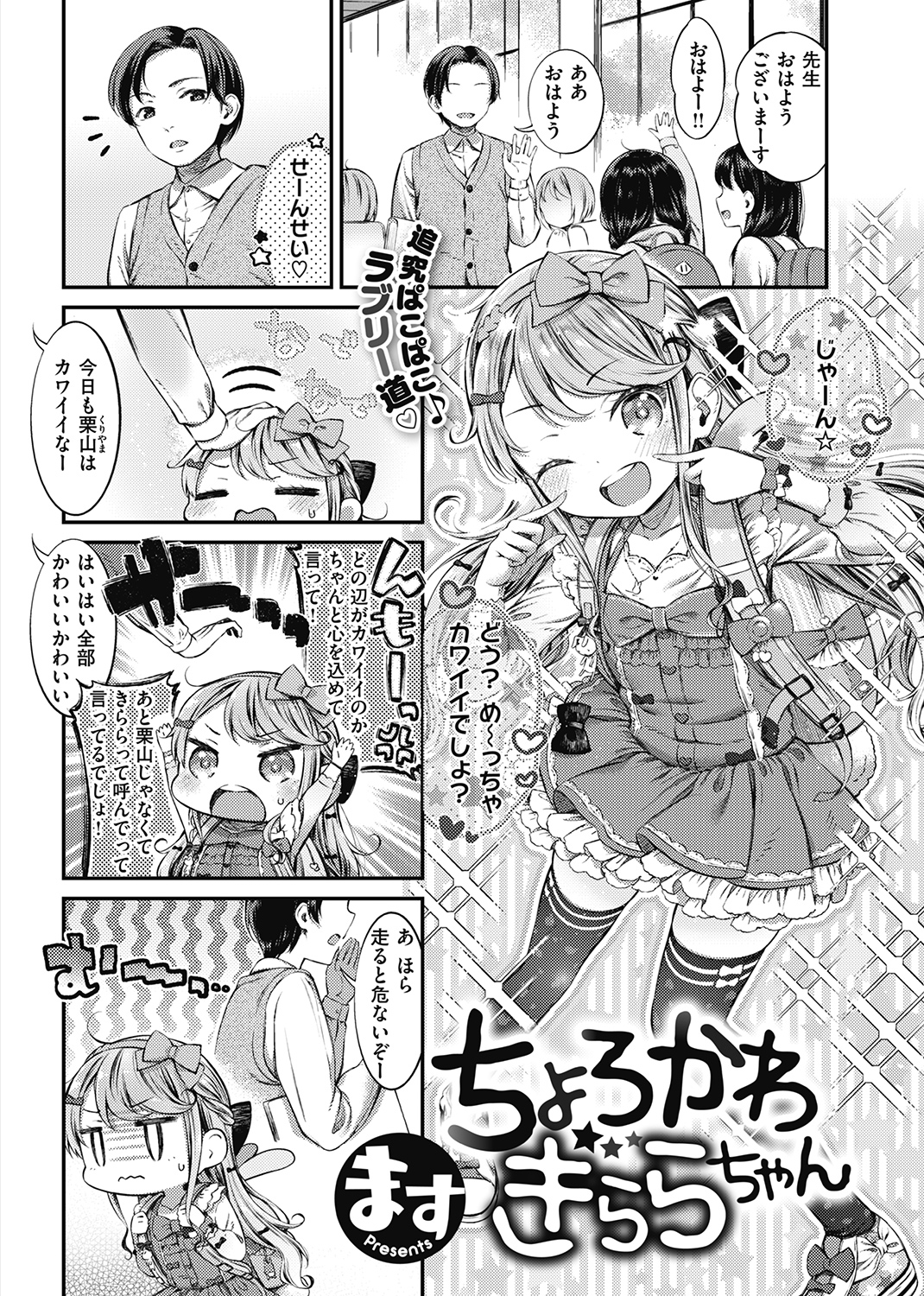 COMIC X-EROS #90 試し読み