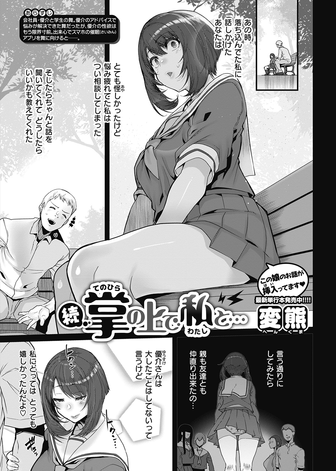 COMIC X-EROS #90 試し読み