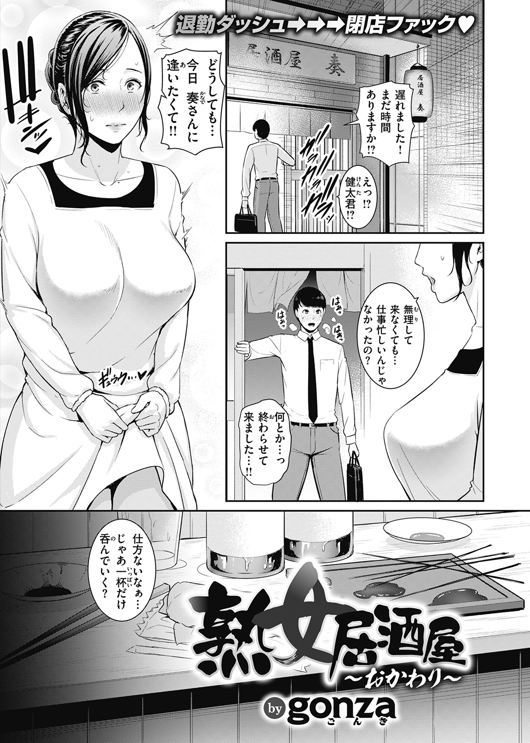COMIC X-EROS #90 試し読み