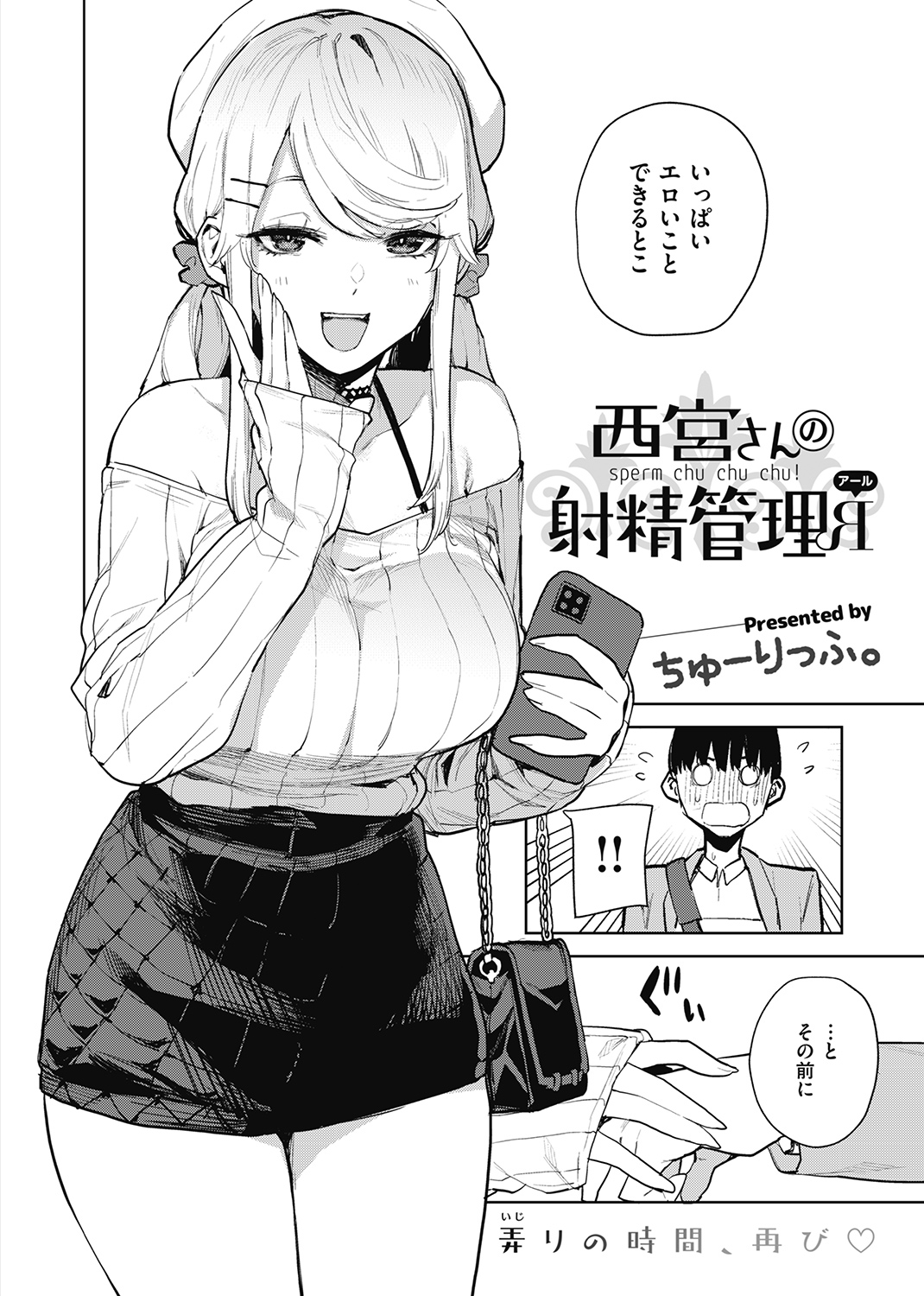 COMIC X-EROS #90 試し読み