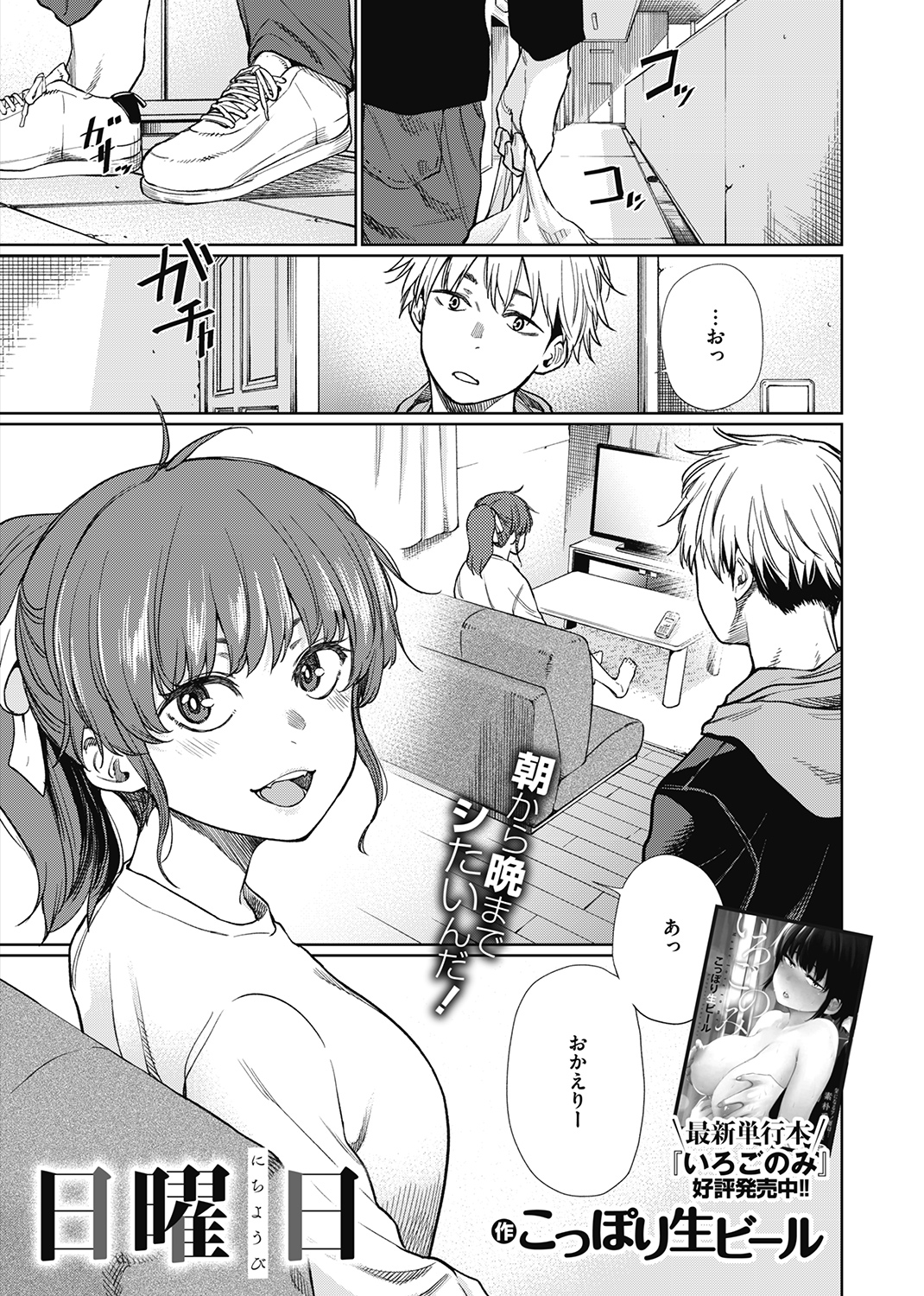 COMIC X-EROS #90 試し読み