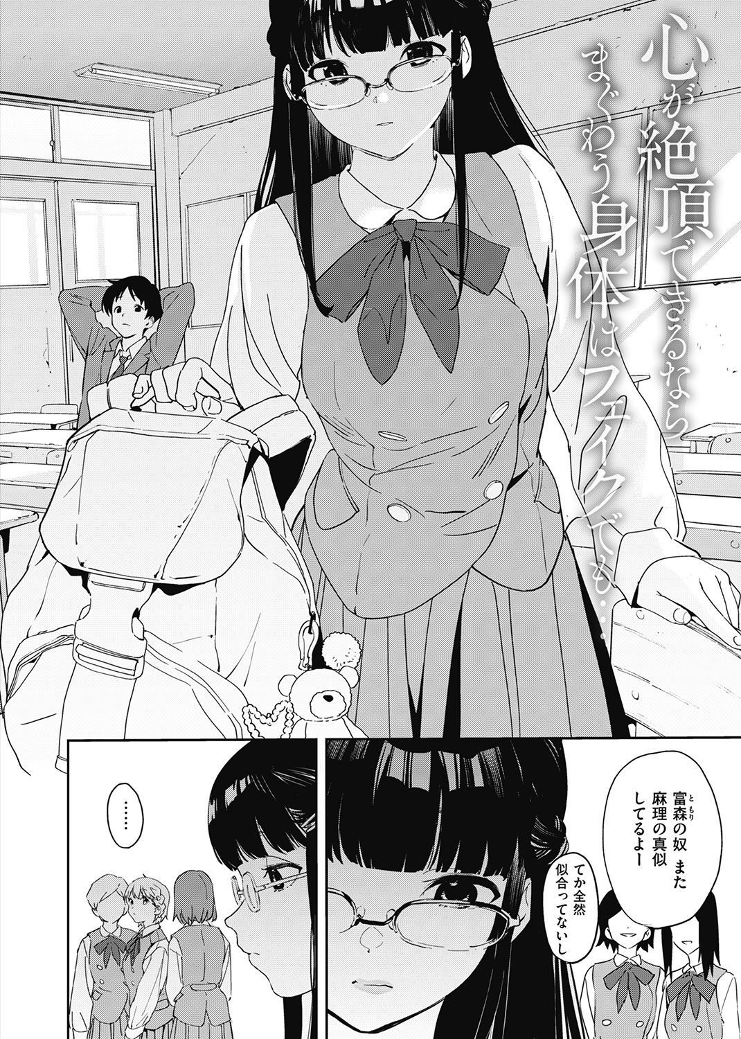 COMIC X-EROS #90 試し読み