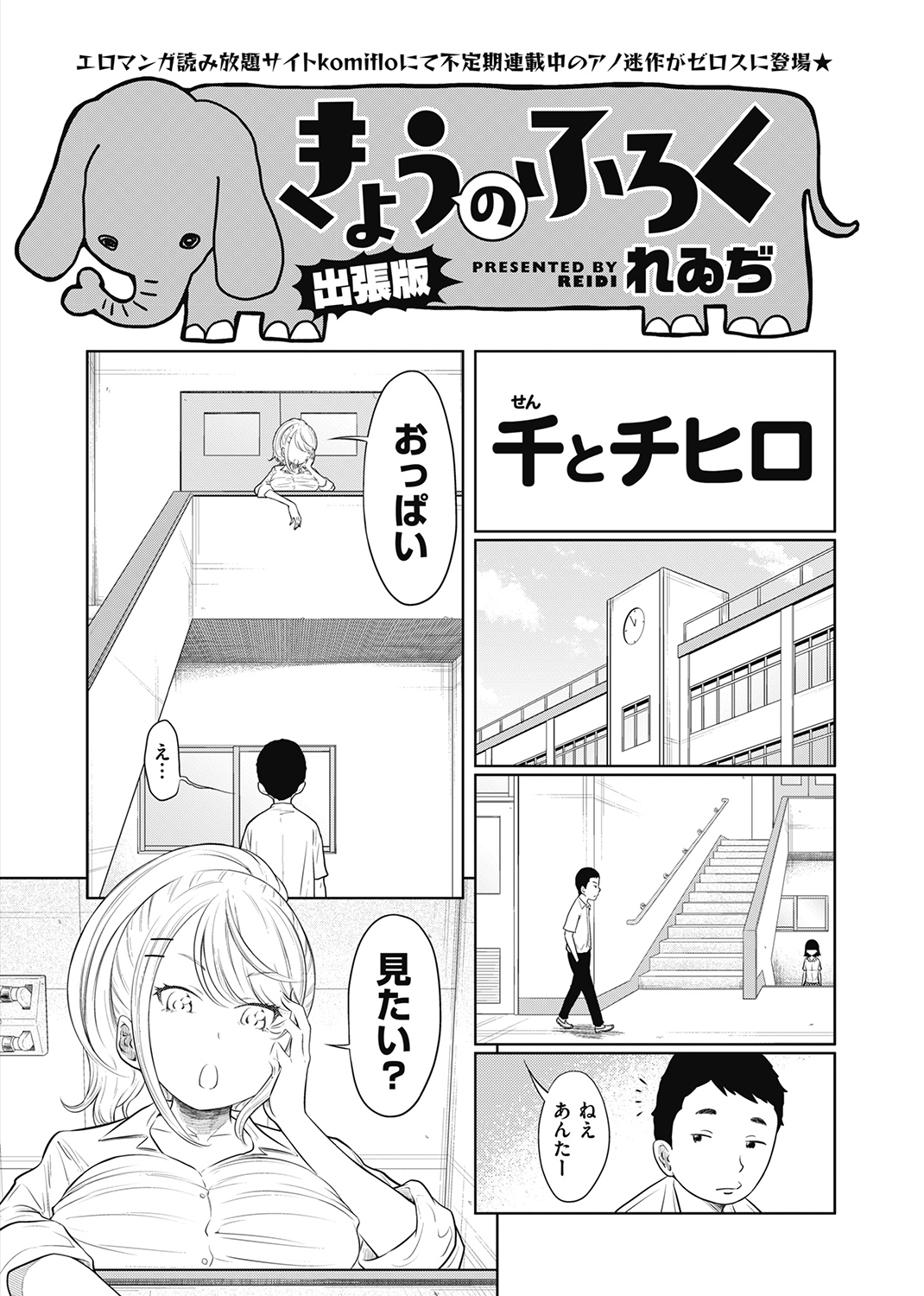 COMIC X-EROS #90 試し読み