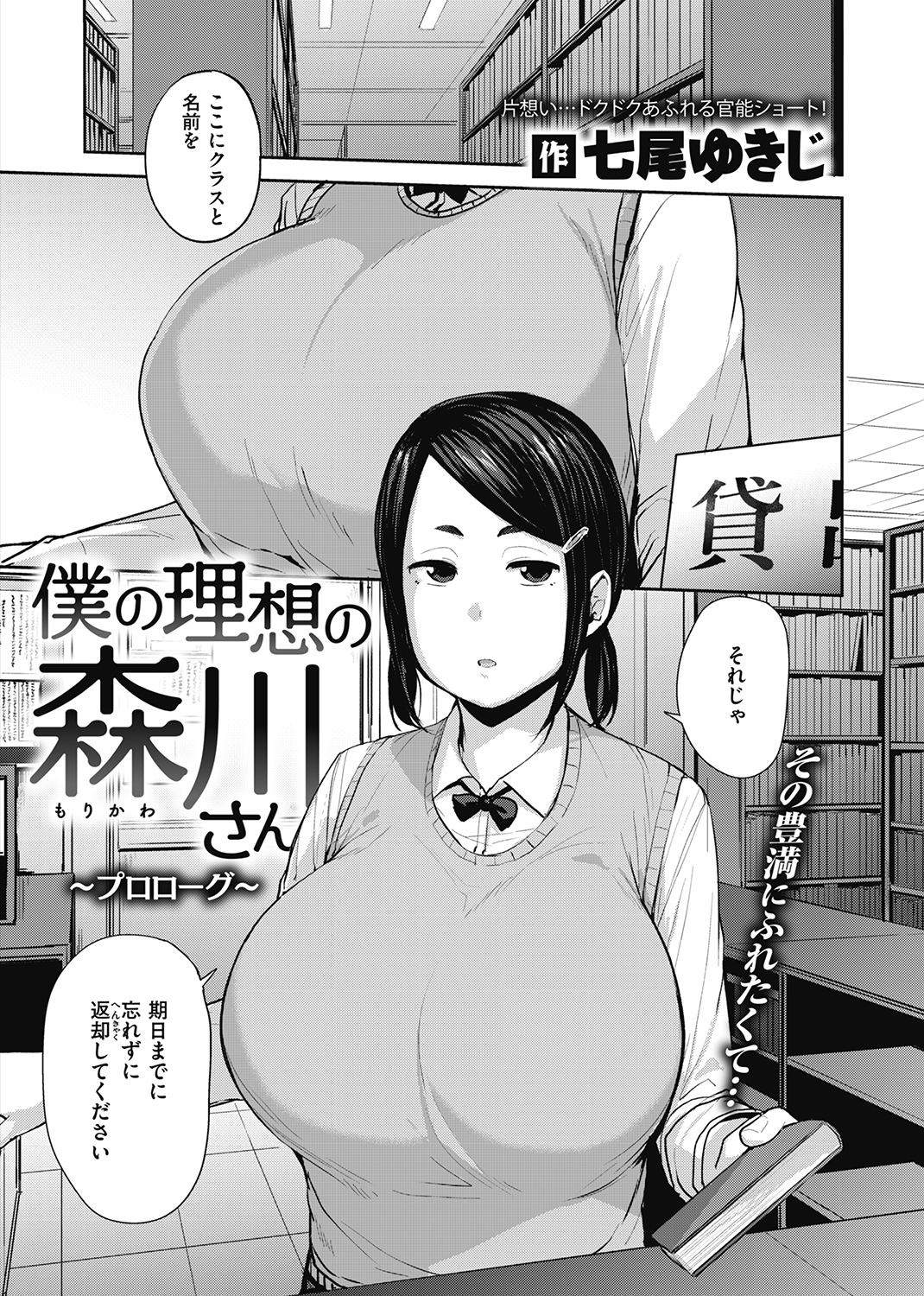 COMIC X-EROS #90 試し読み