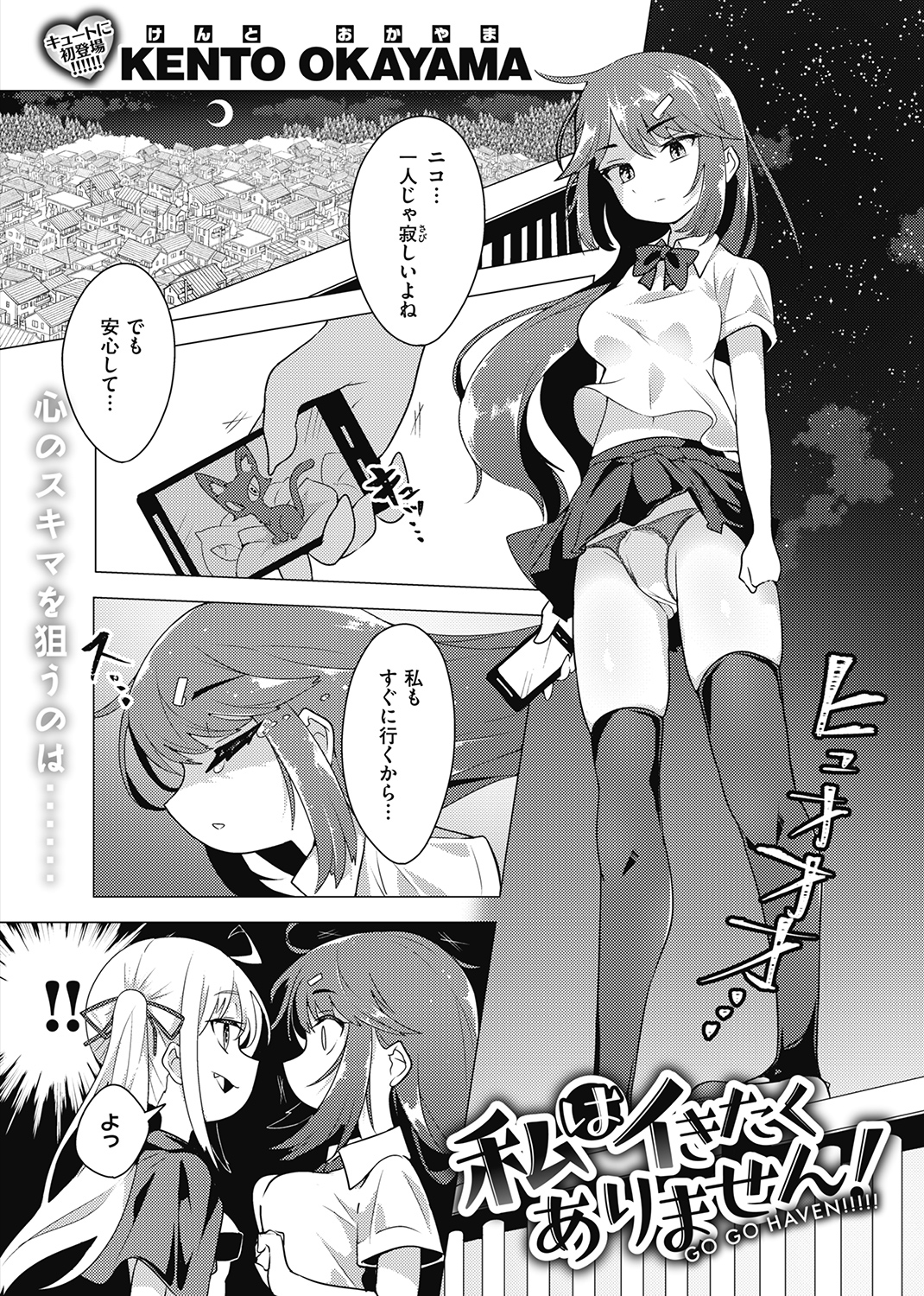 COMIC X-EROS #90 試し読み