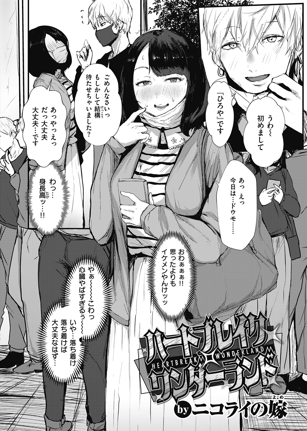 COMIC X-EROS #90 試し読み