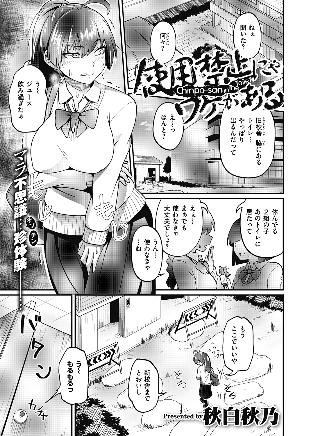 COMIC X-EROS #90 試し読み