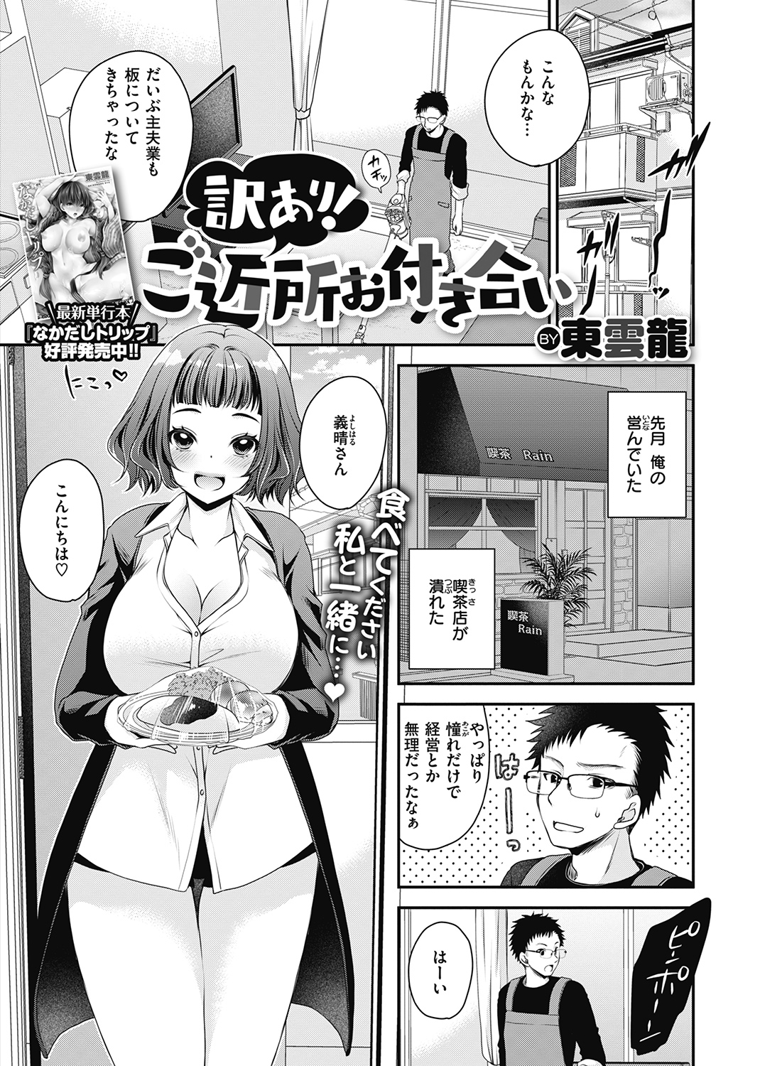 COMIC X-EROS #90 試し読み