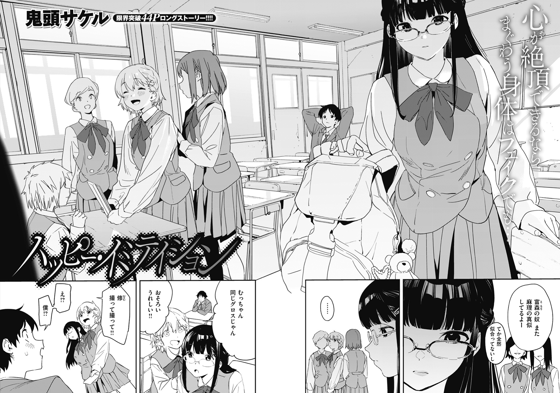 COMIC X-EROS #90 試し読み