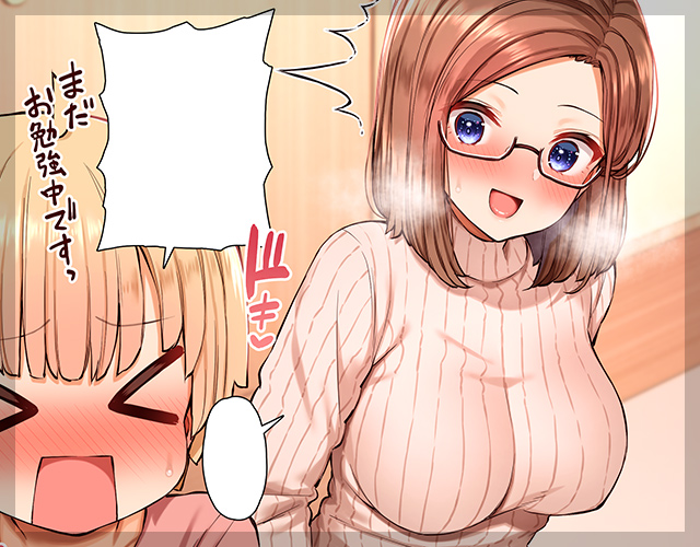 濡れています♥ひなみ先生