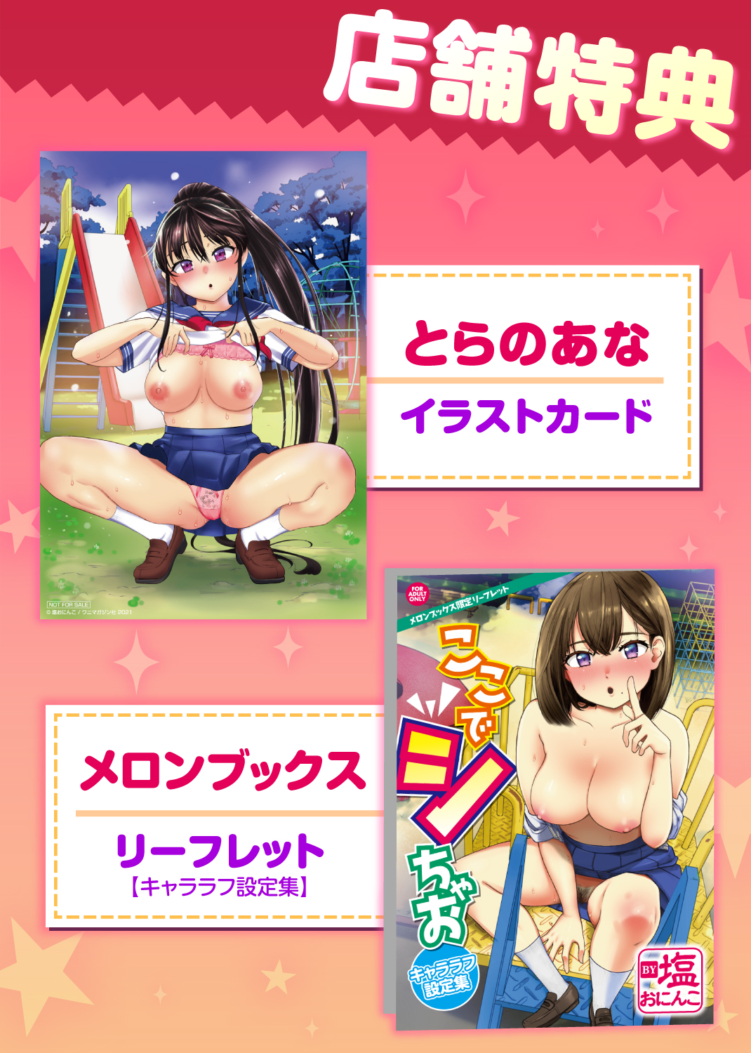 ここでシちゃお 試し読み